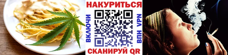 Печенье с ТГК конопля  Нолинск 