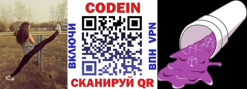 omg как войти  Нолинск  Кодеин напиток Lean (лин)  где найти  