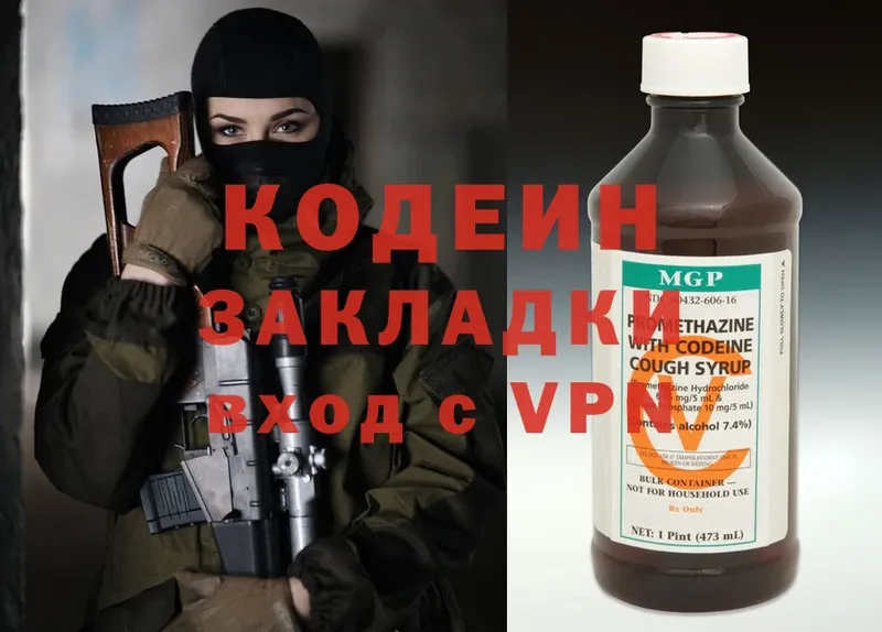 Кодеиновый сироп Lean Purple Drank  купить наркоту  Нолинск 