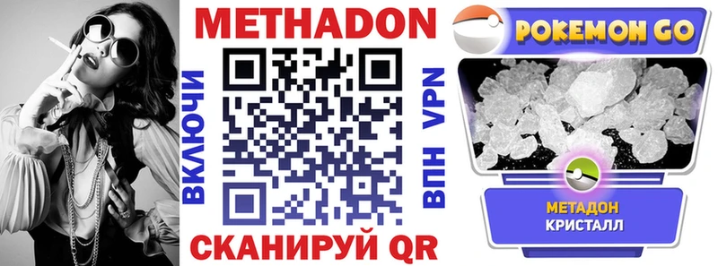 МЕТАДОН белоснежный Нолинск
